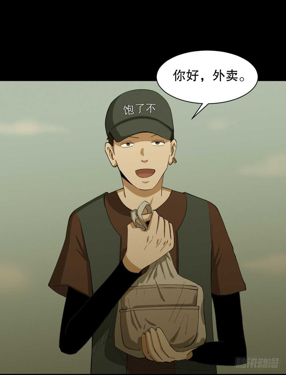 《怪奇笔记（怪奇脑洞集）》瞬移（1） 第34页