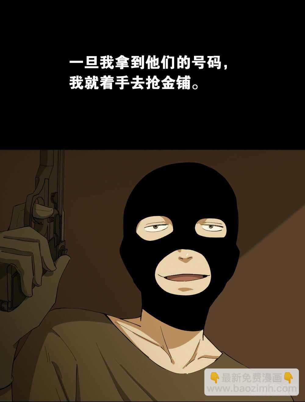 《怪奇笔记（怪奇脑洞集）》瞬移（1） 第36页