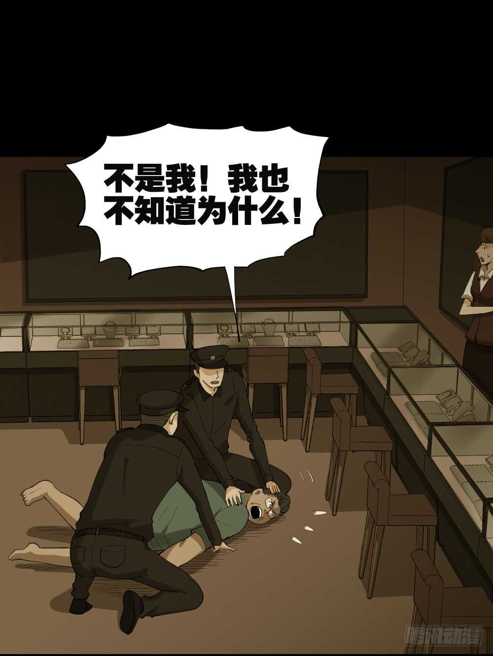 《怪奇笔记（怪奇脑洞集）》瞬移（1） 第38页