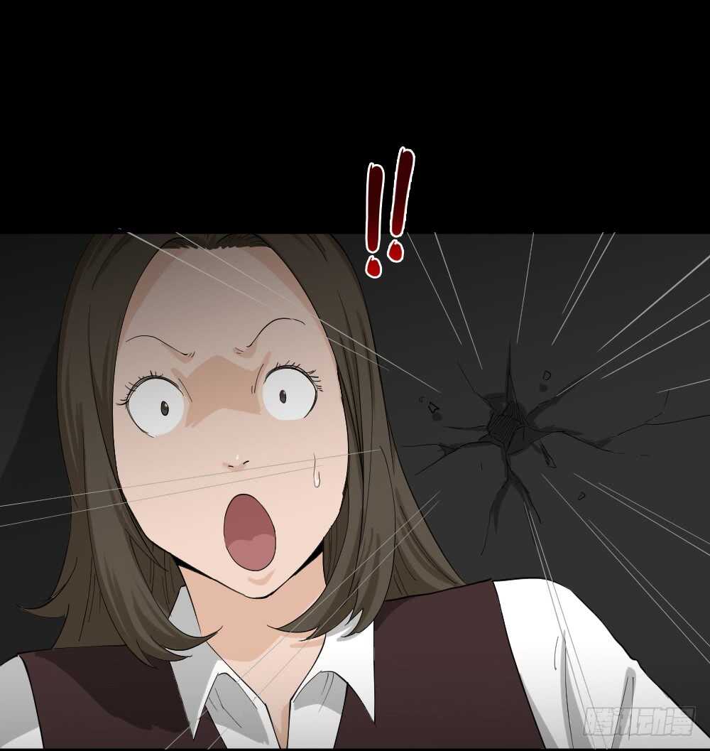 《怪奇笔记（怪奇脑洞集）》瞬移（1） 第7页