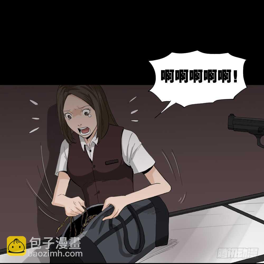 《怪奇笔记（怪奇脑洞集）》瞬移（1） 第9页