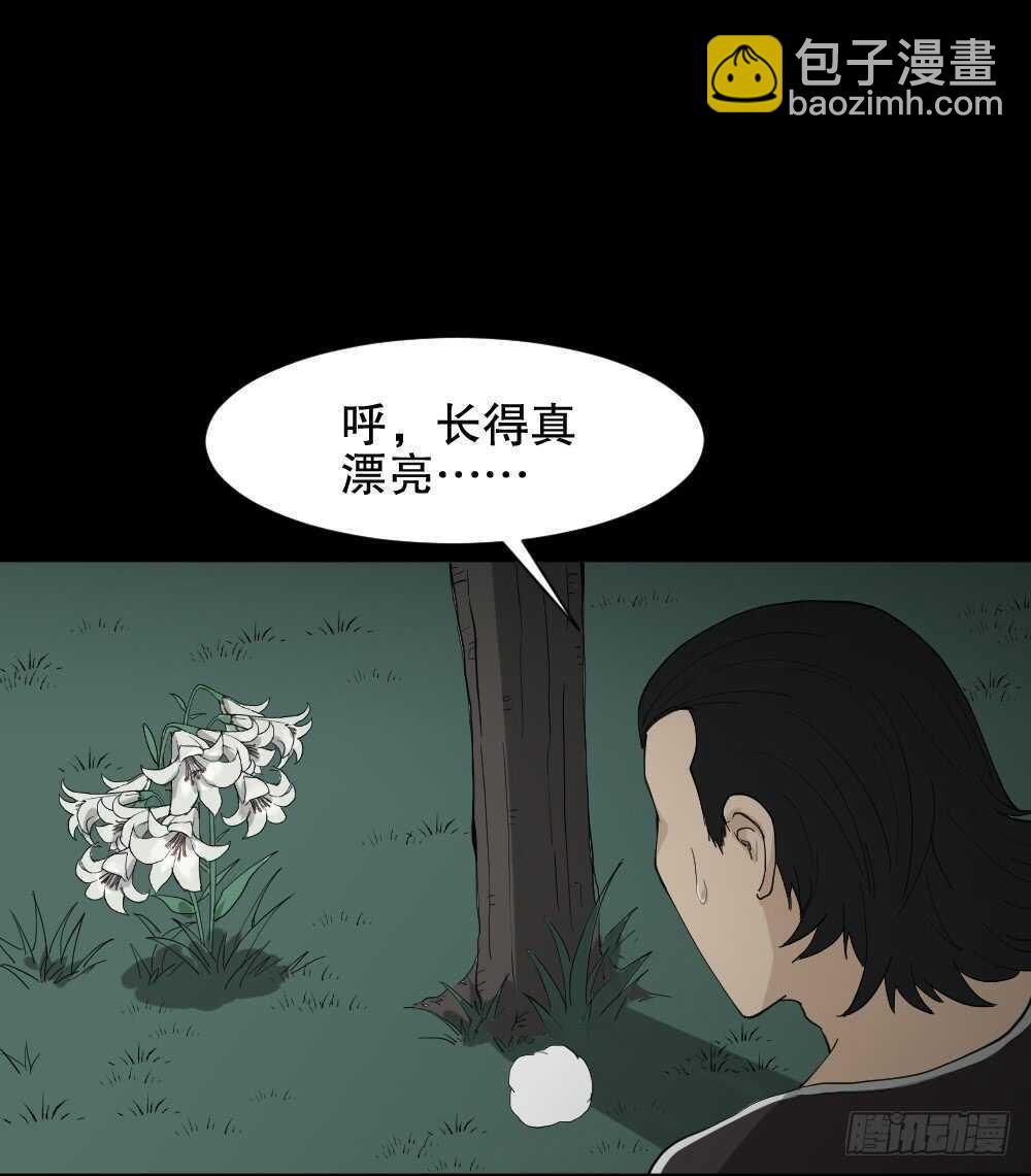 《怪奇笔记（怪奇脑洞集）》雨幕（7） 第10页