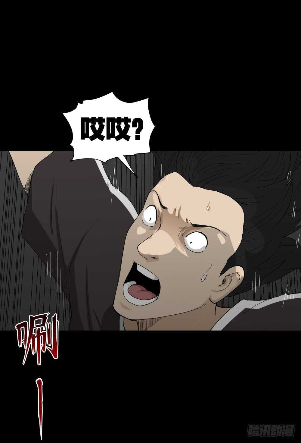 《怪奇笔记（怪奇脑洞集）》雨幕（7） 第13页