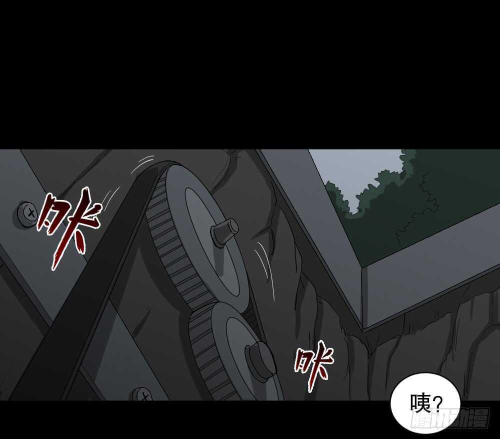 《怪奇笔记（怪奇脑洞集）》雨幕（7） 第18页