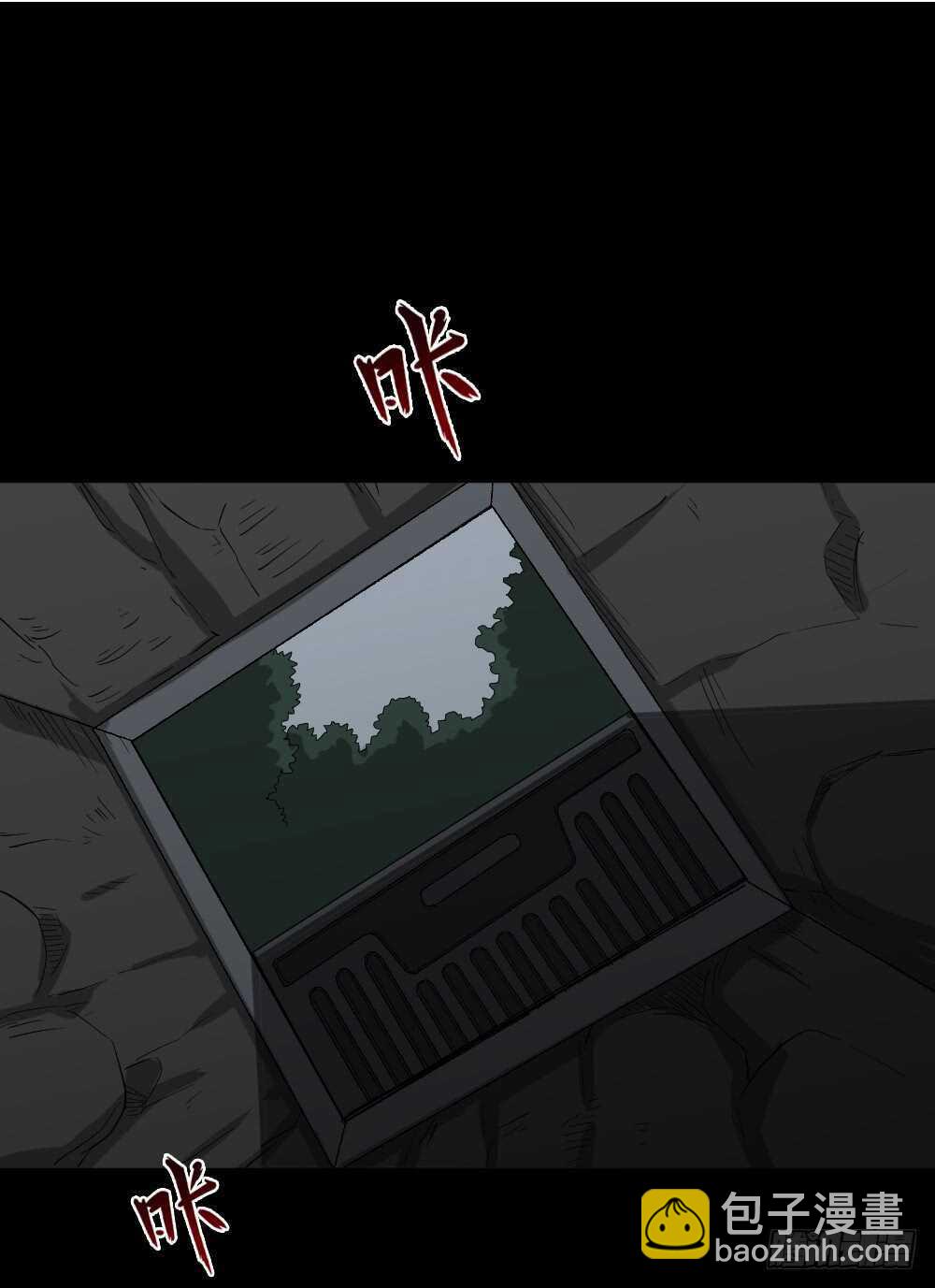 《怪奇笔记（怪奇脑洞集）》雨幕（7） 第19页