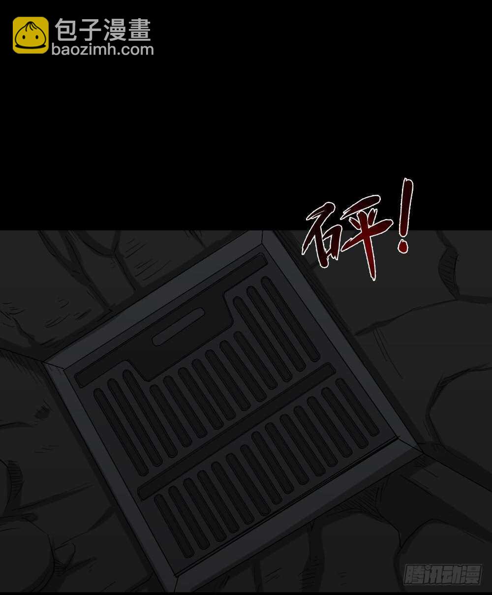 《怪奇笔记（怪奇脑洞集）》雨幕（7） 第20页