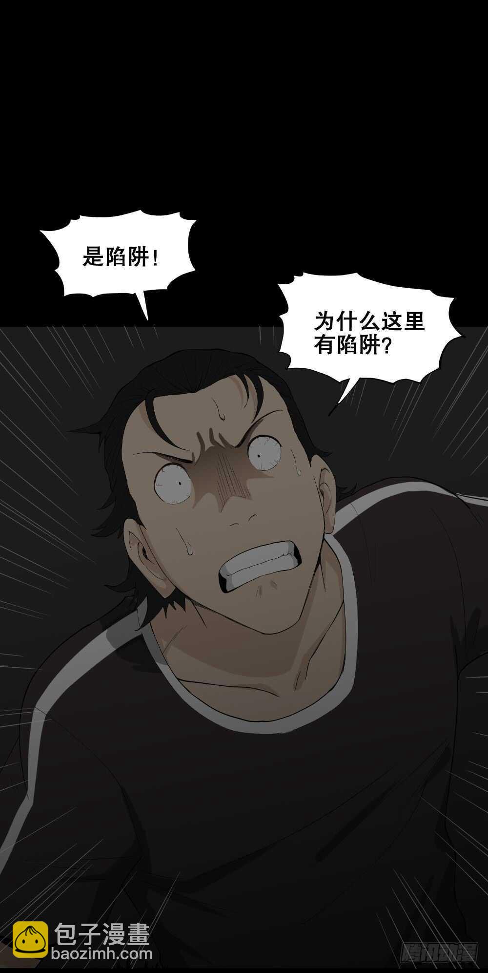 《怪奇笔记（怪奇脑洞集）》雨幕（7） 第21页