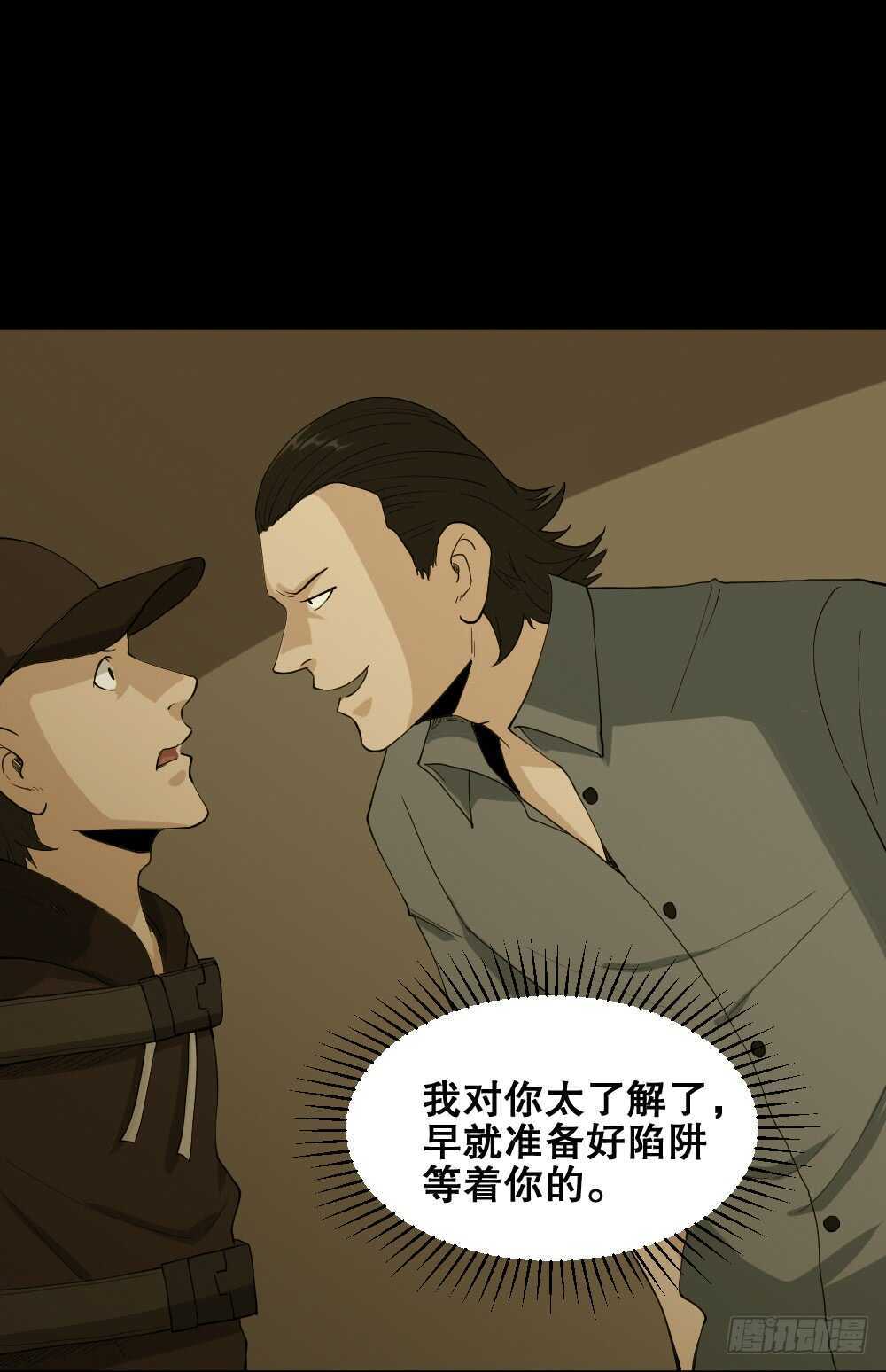 《怪奇笔记（怪奇脑洞集）》雨幕（7） 第23页