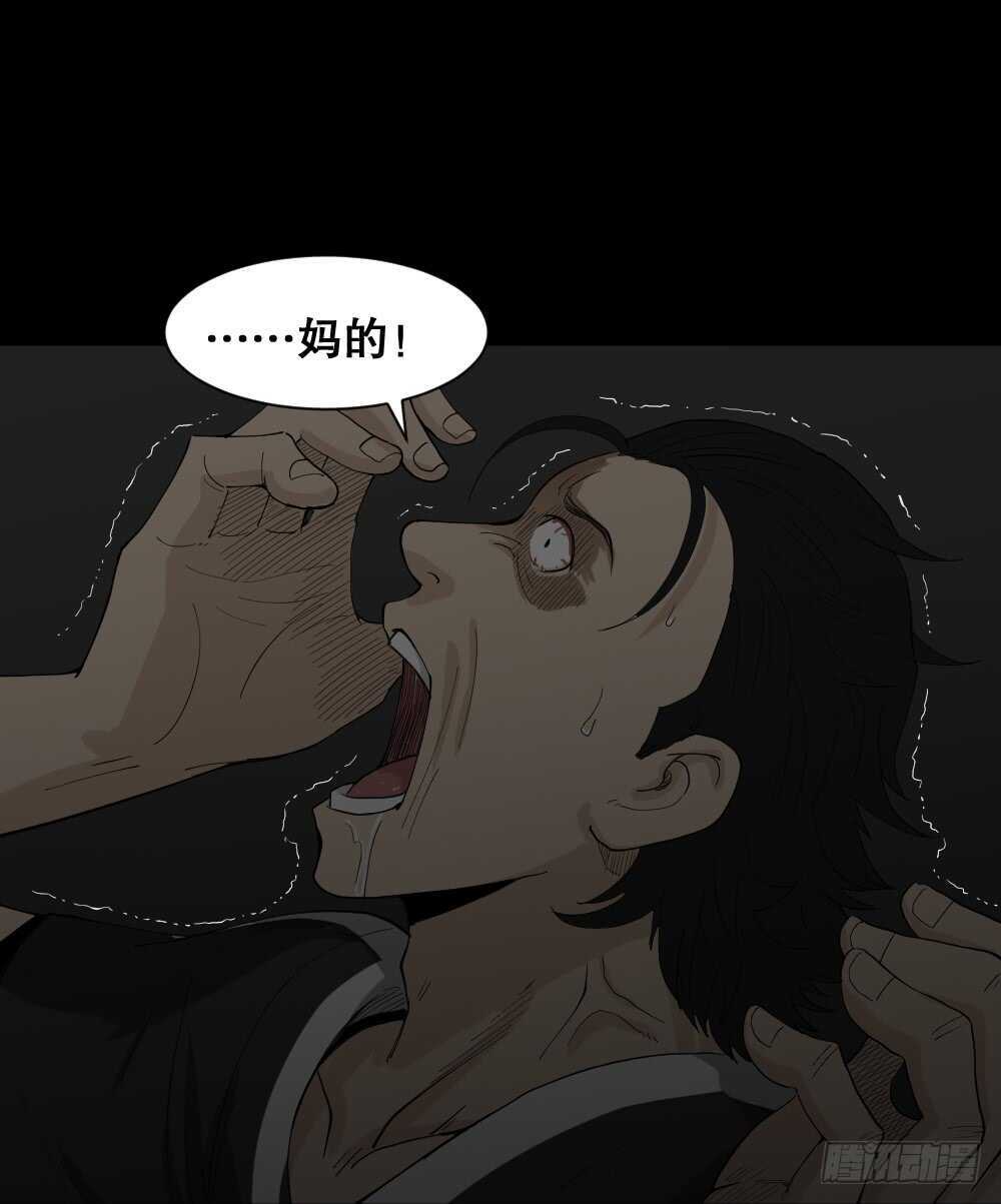 《怪奇笔记（怪奇脑洞集）》雨幕（7） 第25页