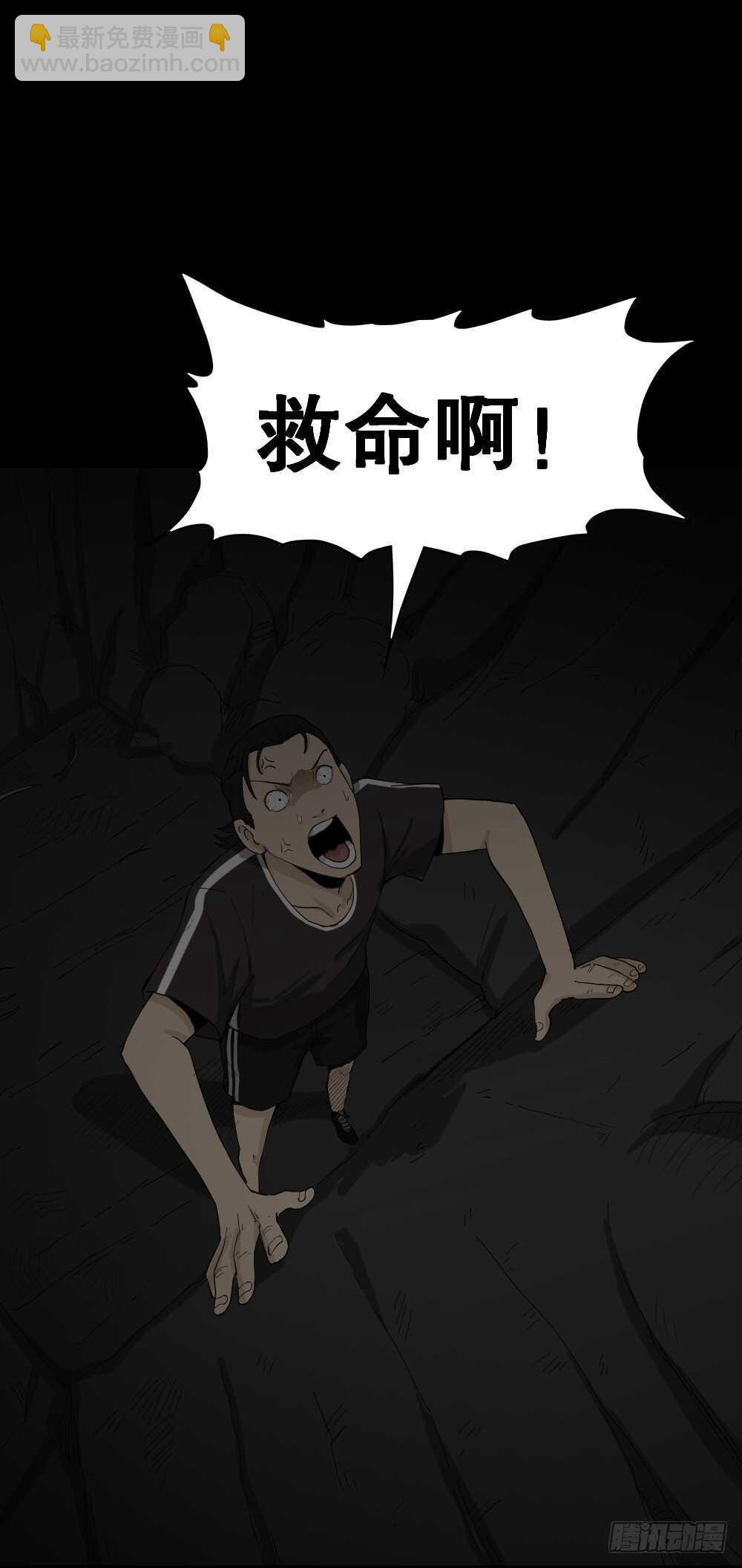 《怪奇笔记（怪奇脑洞集）》雨幕（7） 第26页