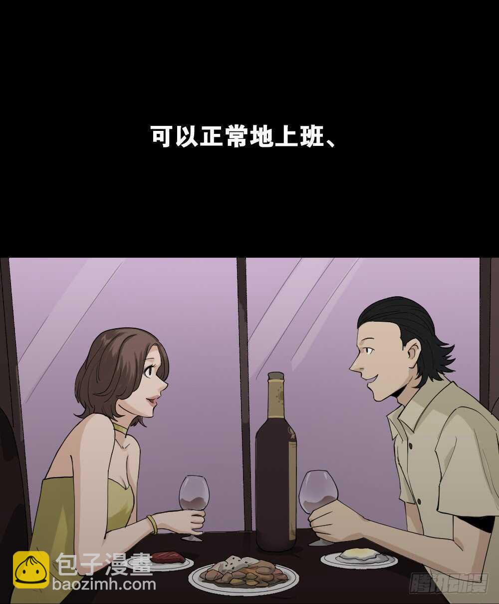 《怪奇笔记（怪奇脑洞集）》雨幕（7） 第2页