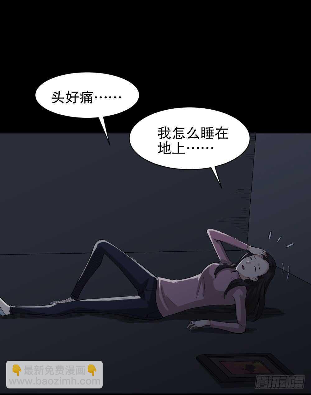 《怪奇笔记（怪奇脑洞集）》雨幕（7） 第31页