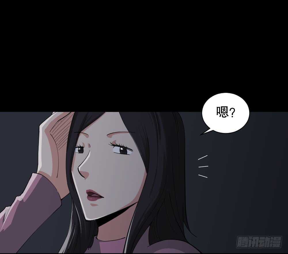 《怪奇笔记（怪奇脑洞集）》雨幕（7） 第32页