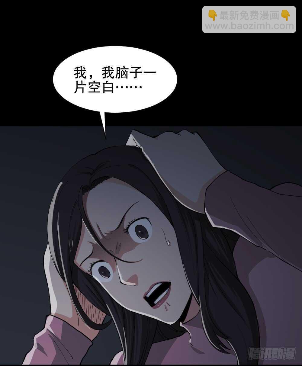 《怪奇笔记（怪奇脑洞集）》雨幕（7） 第35页