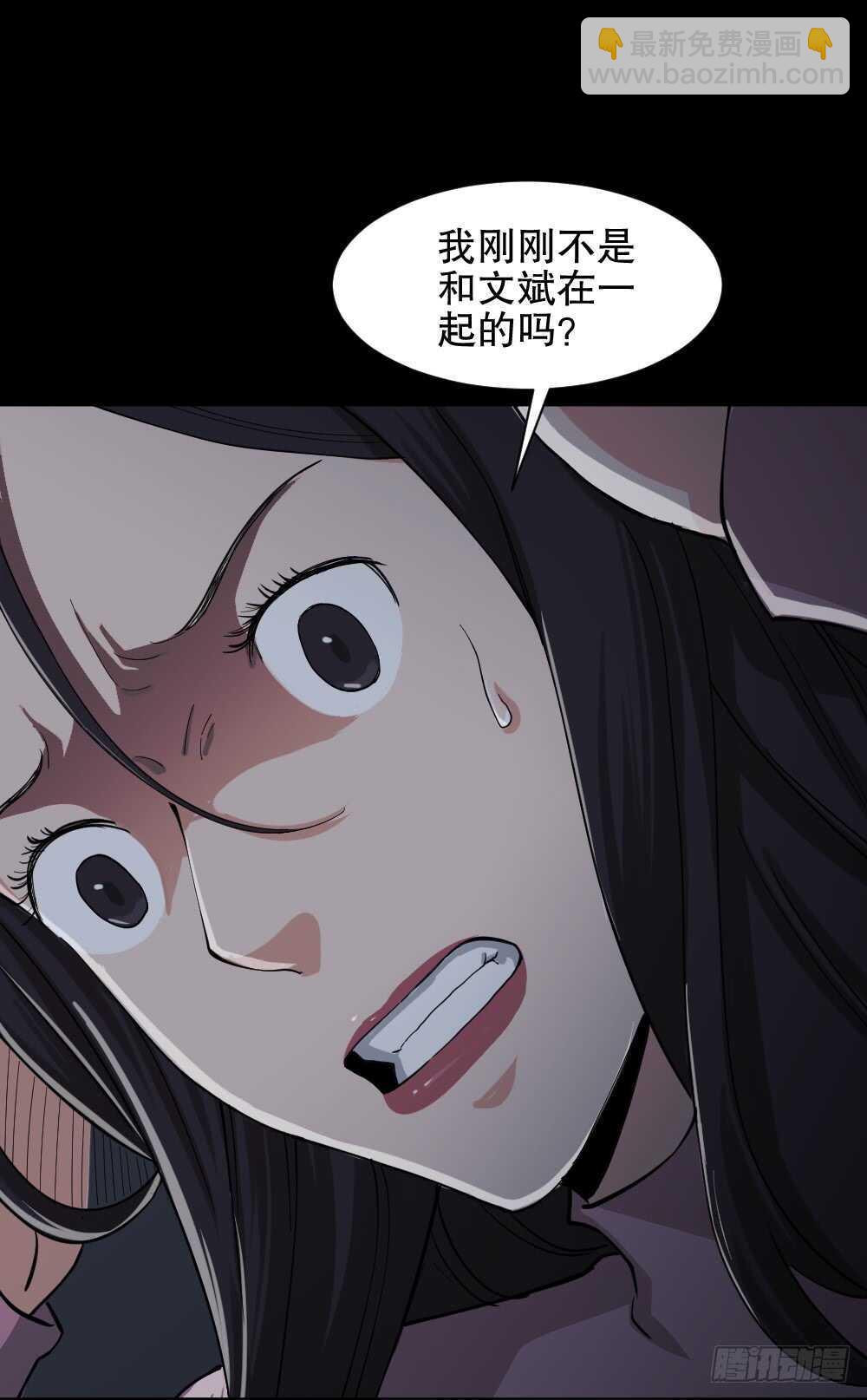 《怪奇笔记（怪奇脑洞集）》雨幕（7） 第36页