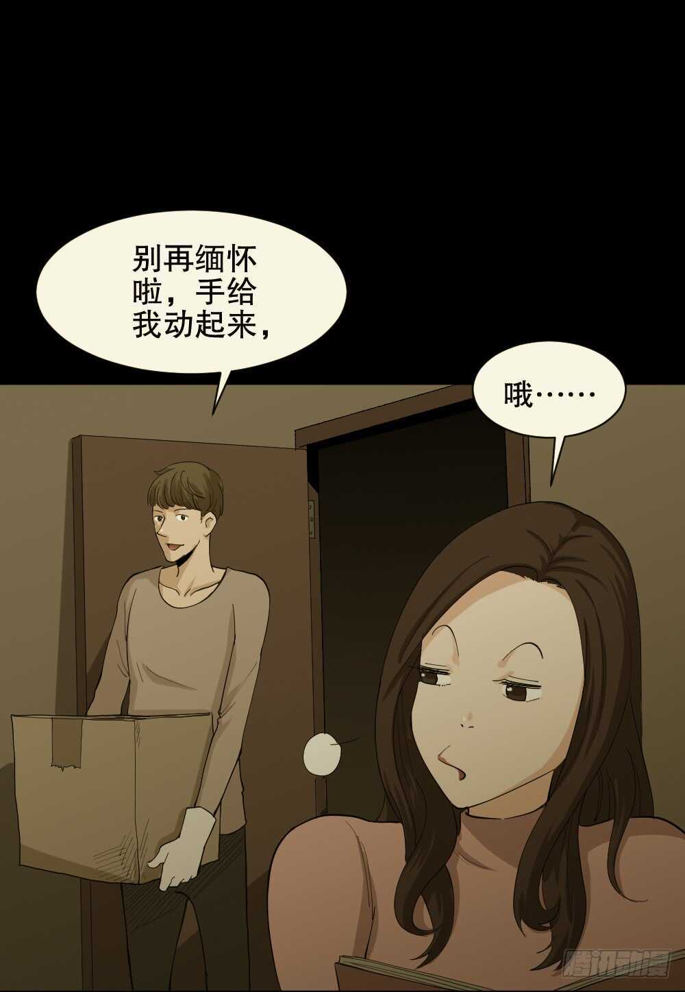 《怪奇笔记（怪奇脑洞集）》雨幕（7） 第38页