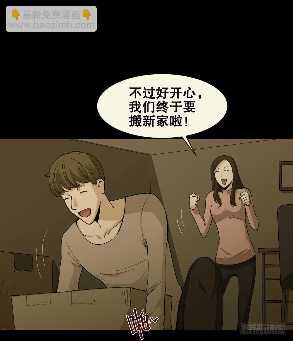 《怪奇笔记（怪奇脑洞集）》雨幕（7） 第39页