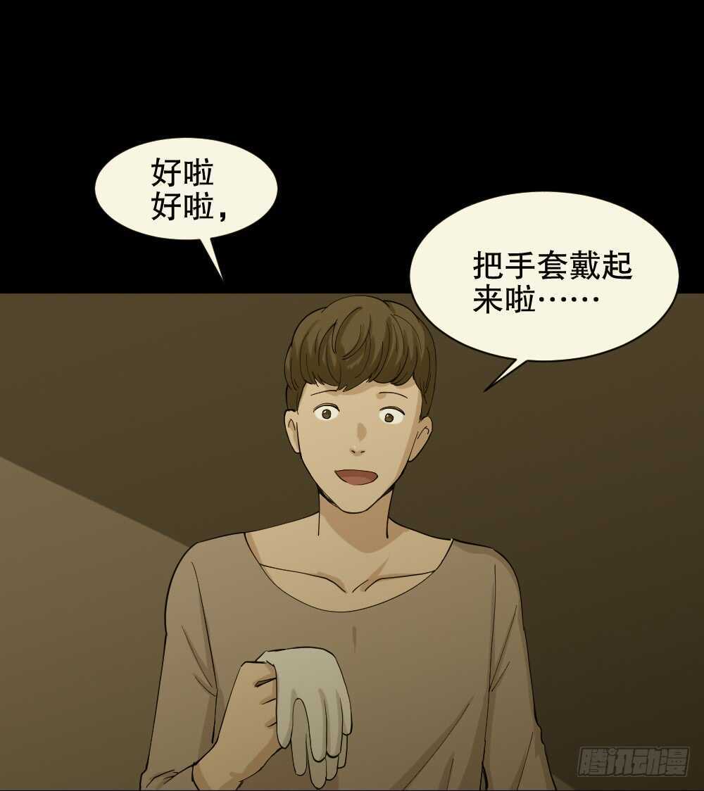 《怪奇笔记（怪奇脑洞集）》雨幕（7） 第40页