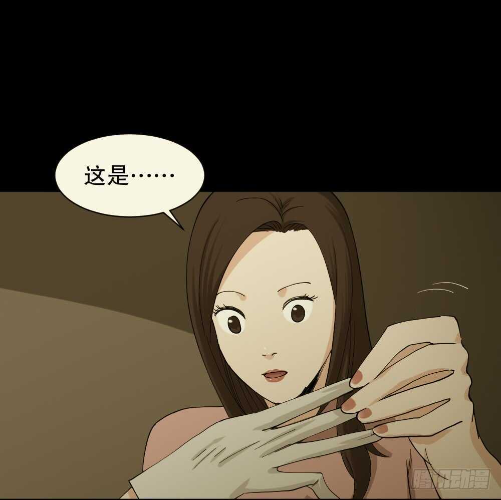 《怪奇笔记（怪奇脑洞集）》雨幕（7） 第43页