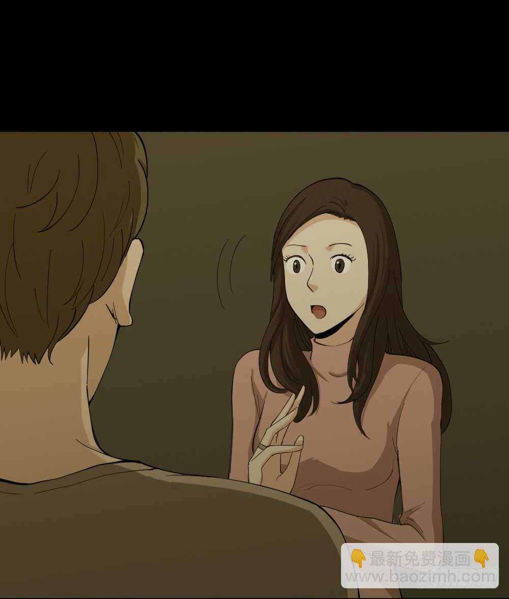《怪奇笔记（怪奇脑洞集）》雨幕（7） 第45页