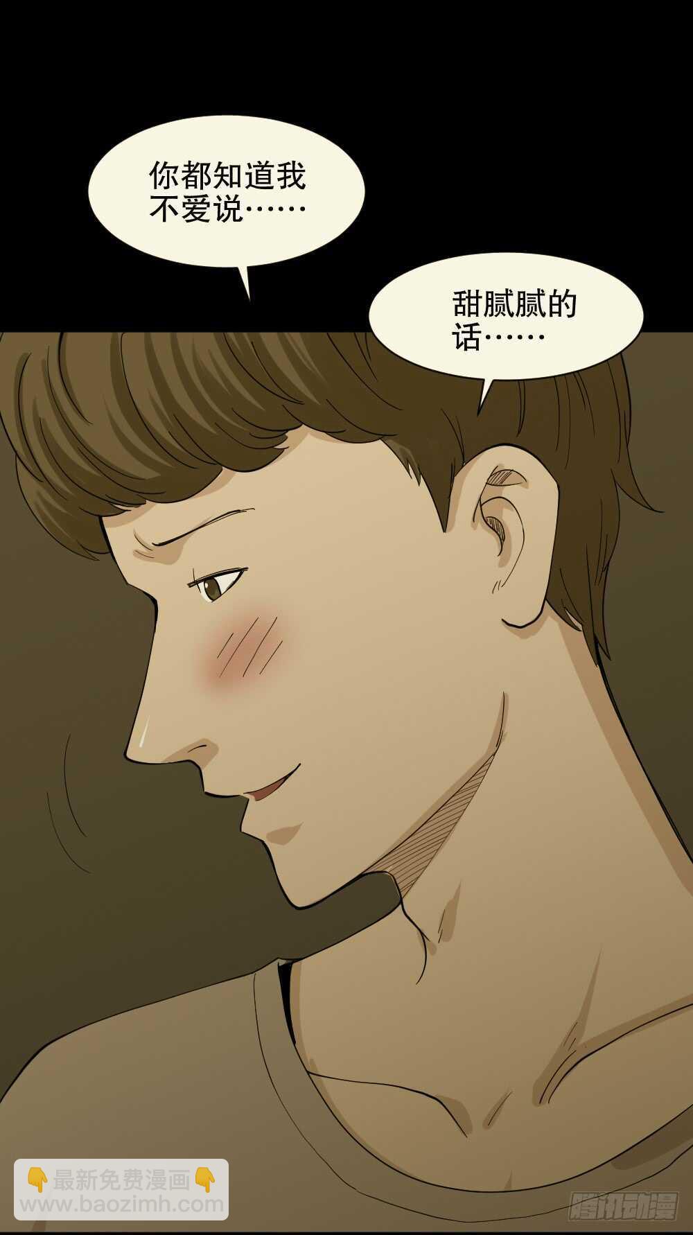 《怪奇笔记（怪奇脑洞集）》雨幕（7） 第46页
