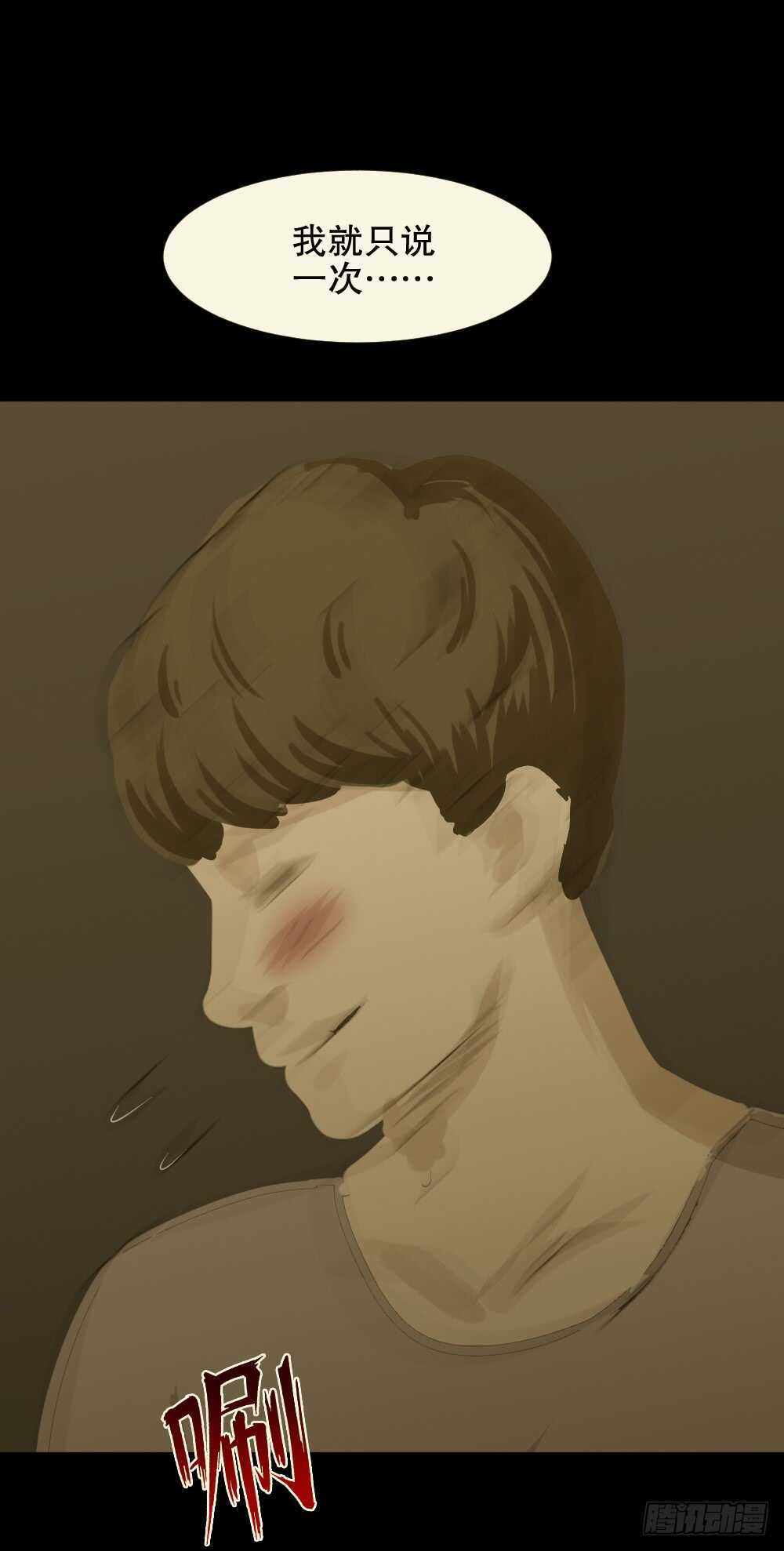 《怪奇笔记（怪奇脑洞集）》雨幕（7） 第47页