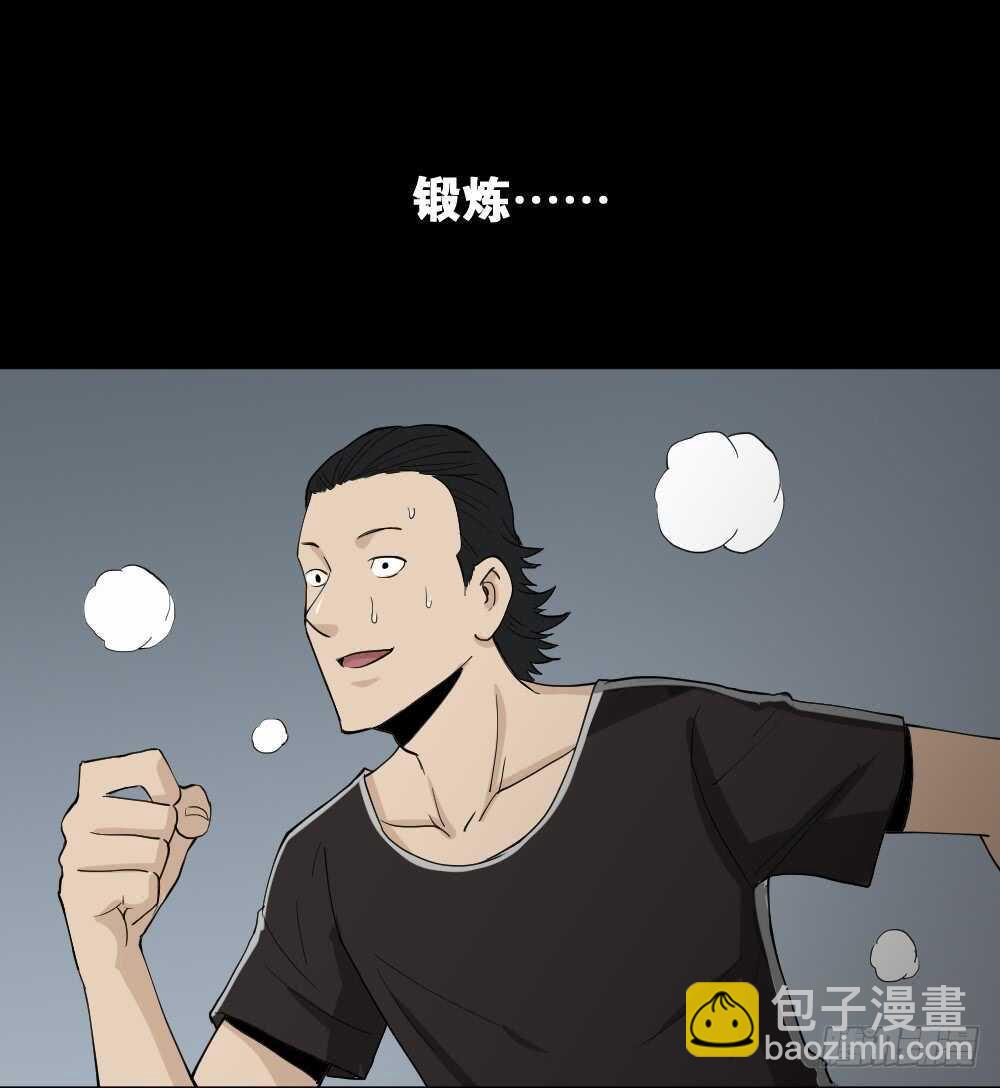 《怪奇笔记（怪奇脑洞集）》雨幕（7） 第4页