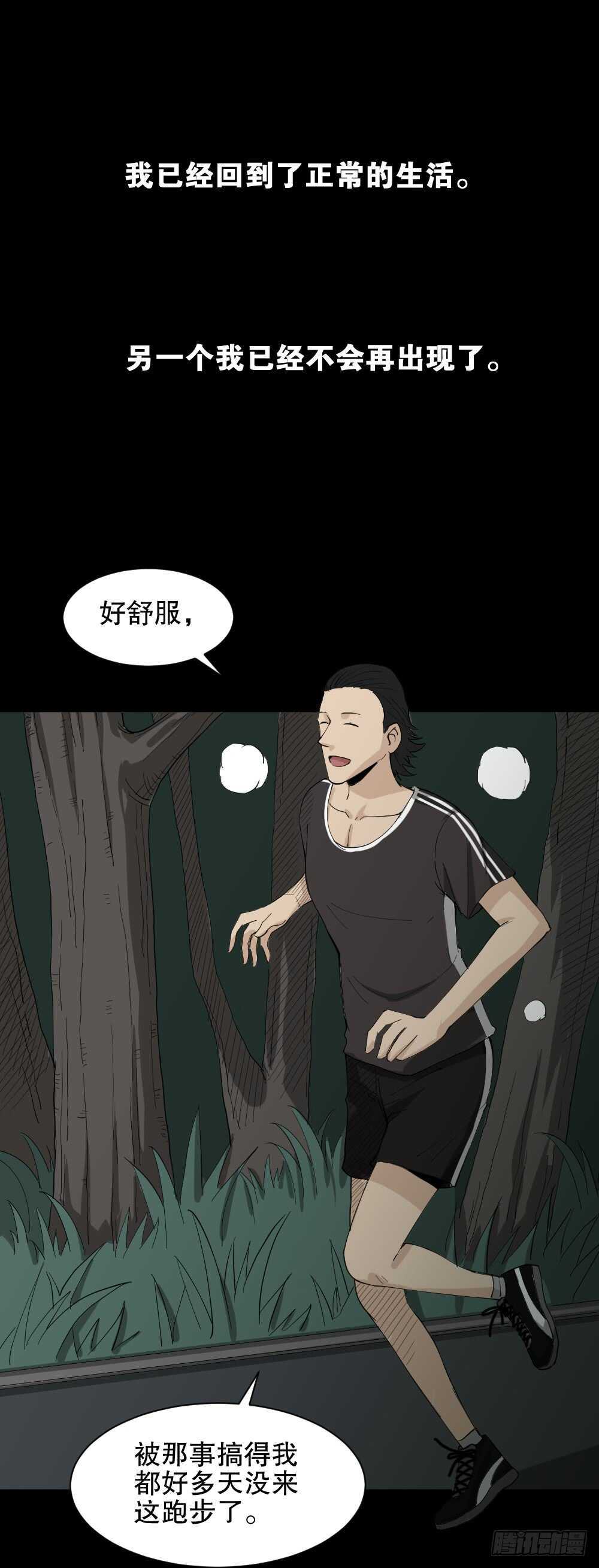 《怪奇笔记（怪奇脑洞集）》雨幕（7） 第5页