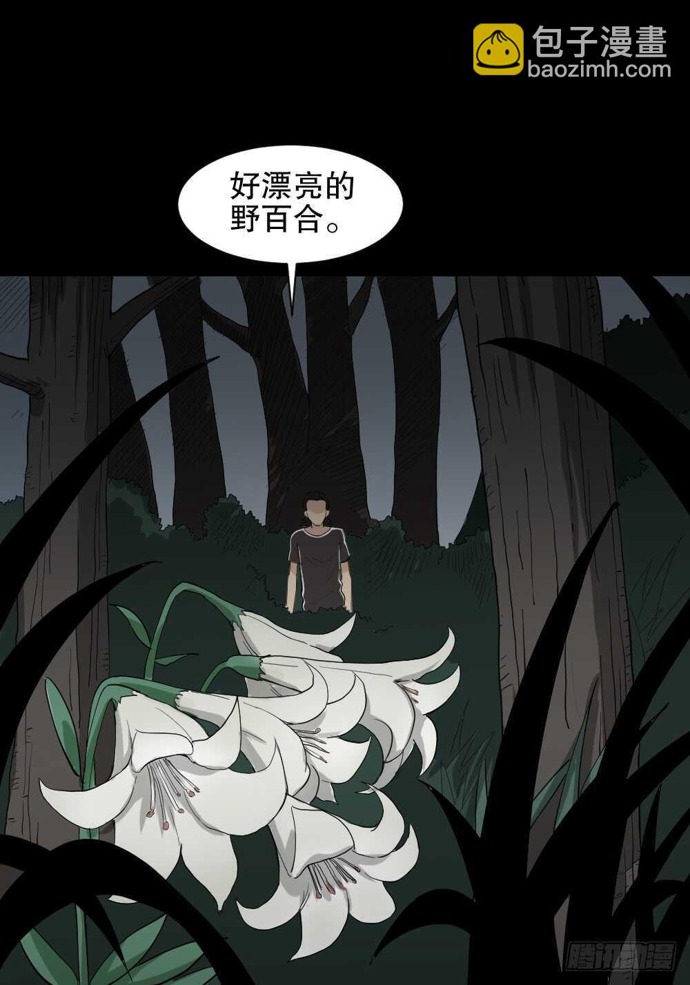 《怪奇笔记（怪奇脑洞集）》雨幕（7） 第7页
