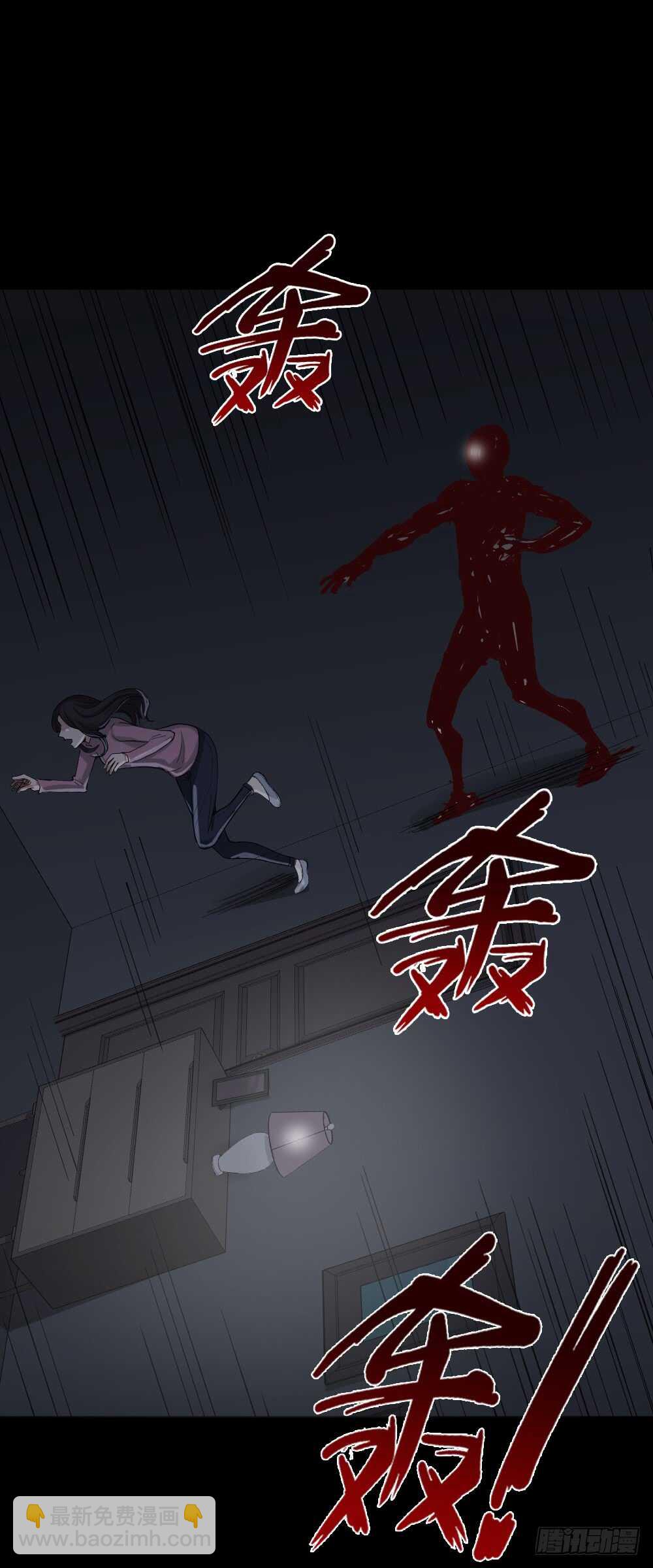 《怪奇笔记（怪奇脑洞集）》倾斜的房子（2） 第16页