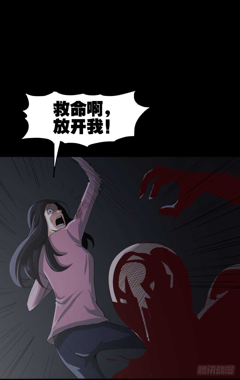 《怪奇笔记（怪奇脑洞集）》倾斜的房子（2） 第19页