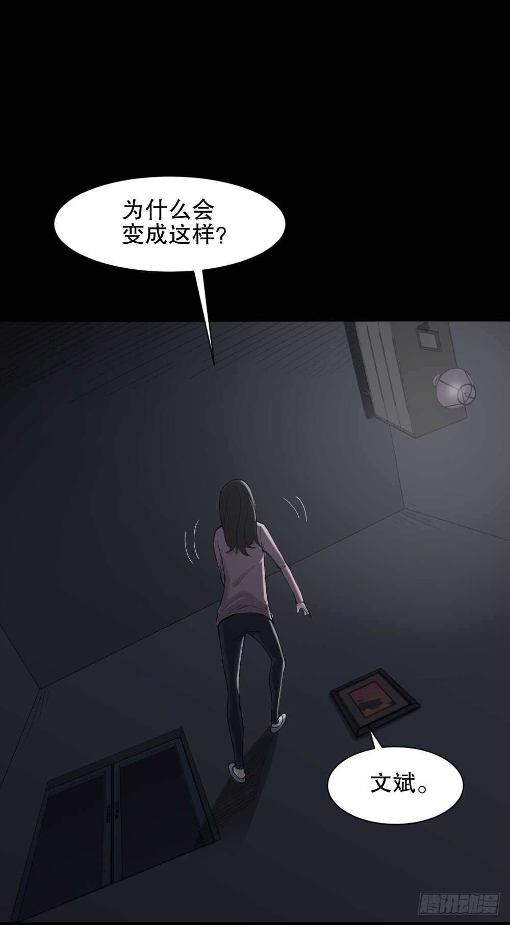 《怪奇笔记（怪奇脑洞集）》倾斜的房子（2） 第1页