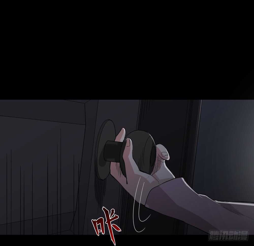 《怪奇笔记（怪奇脑洞集）》倾斜的房子（2） 第21页