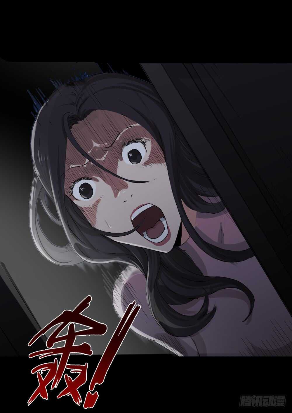《怪奇笔记（怪奇脑洞集）》倾斜的房子（2） 第25页