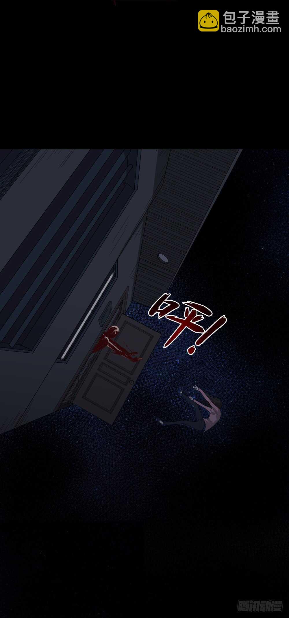 《怪奇笔记（怪奇脑洞集）》倾斜的房子（2） 第28页