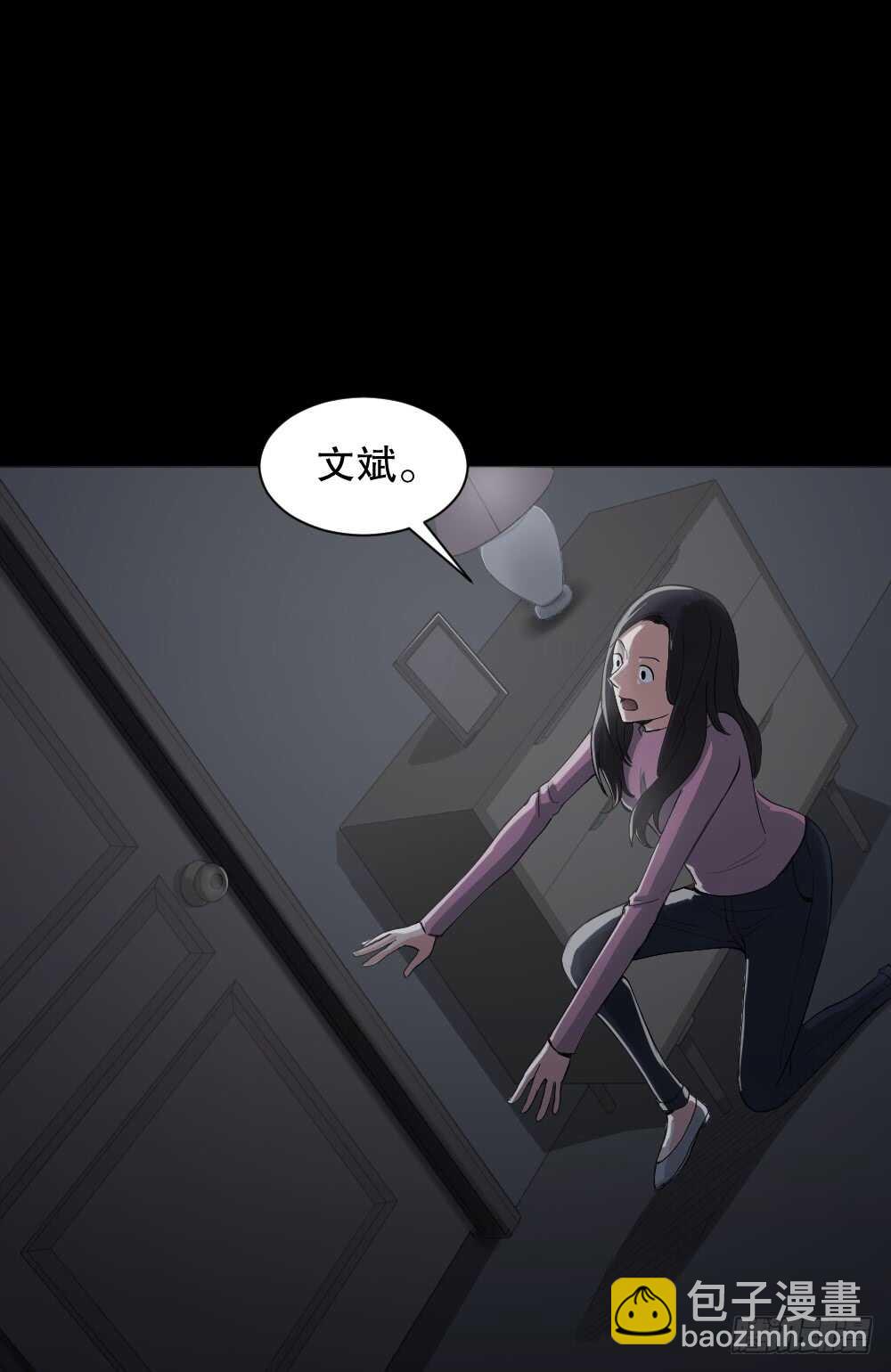 《怪奇笔记（怪奇脑洞集）》倾斜的房子（2） 第2页