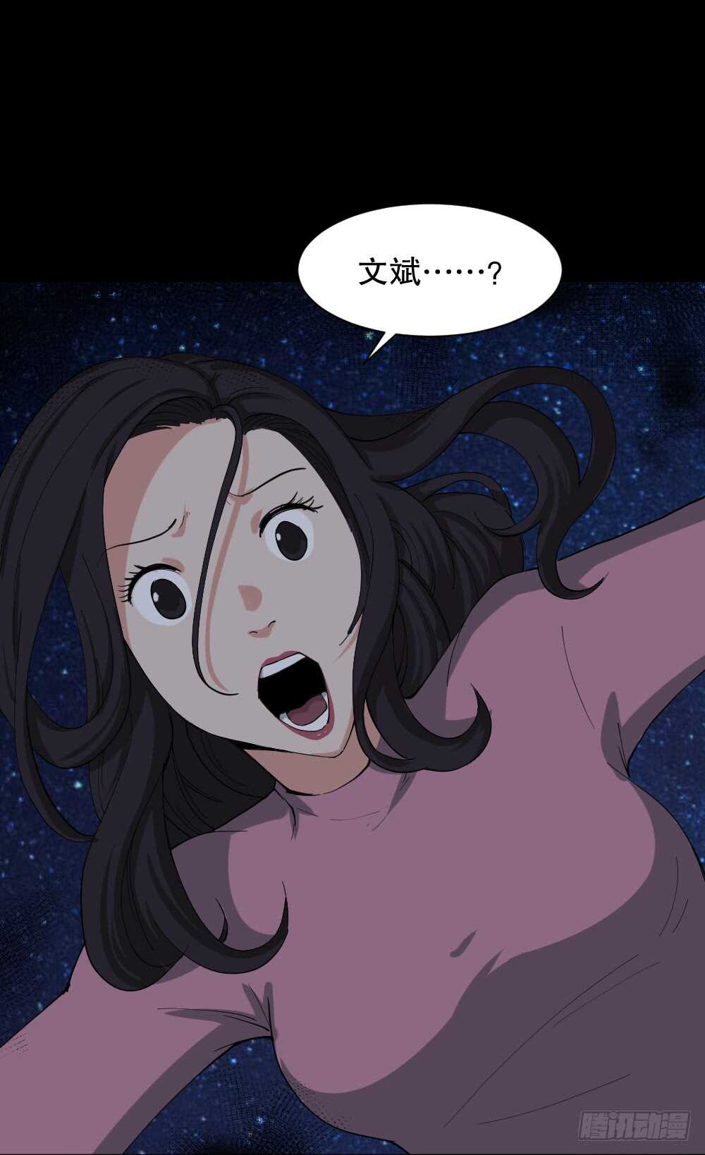 《怪奇笔记（怪奇脑洞集）》倾斜的房子（2） 第35页