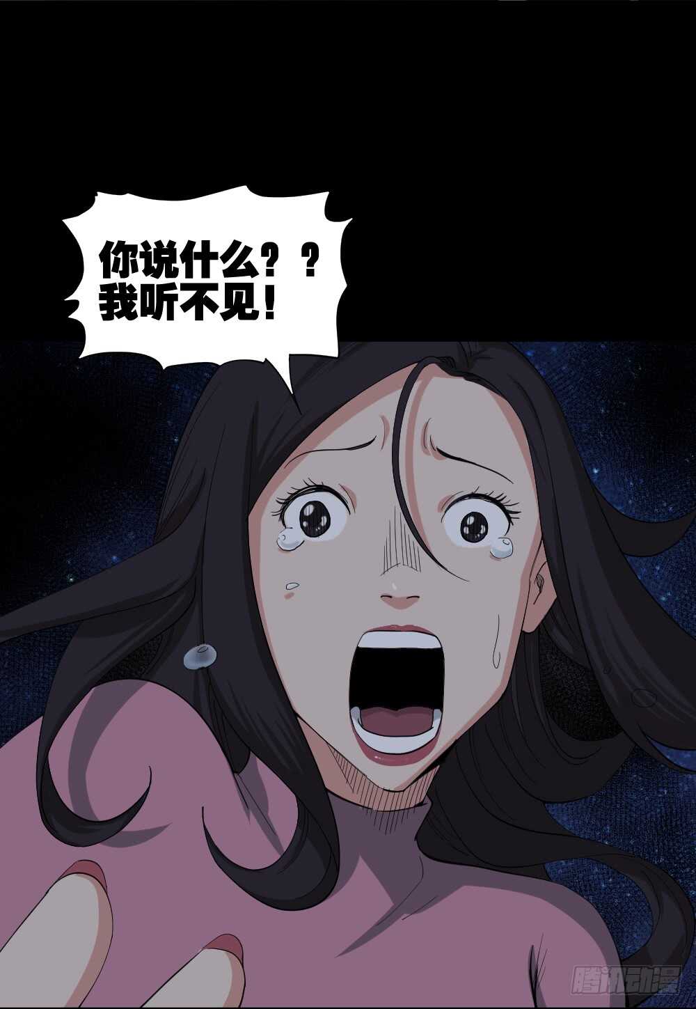 《怪奇笔记（怪奇脑洞集）》倾斜的房子（2） 第37页