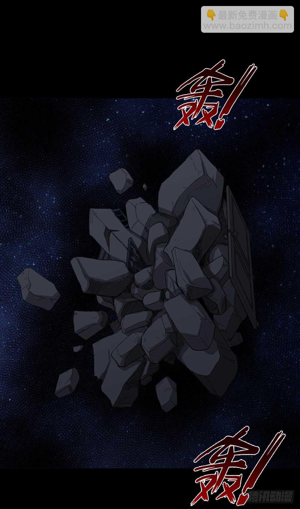 《怪奇笔记（怪奇脑洞集）》倾斜的房子（2） 第40页