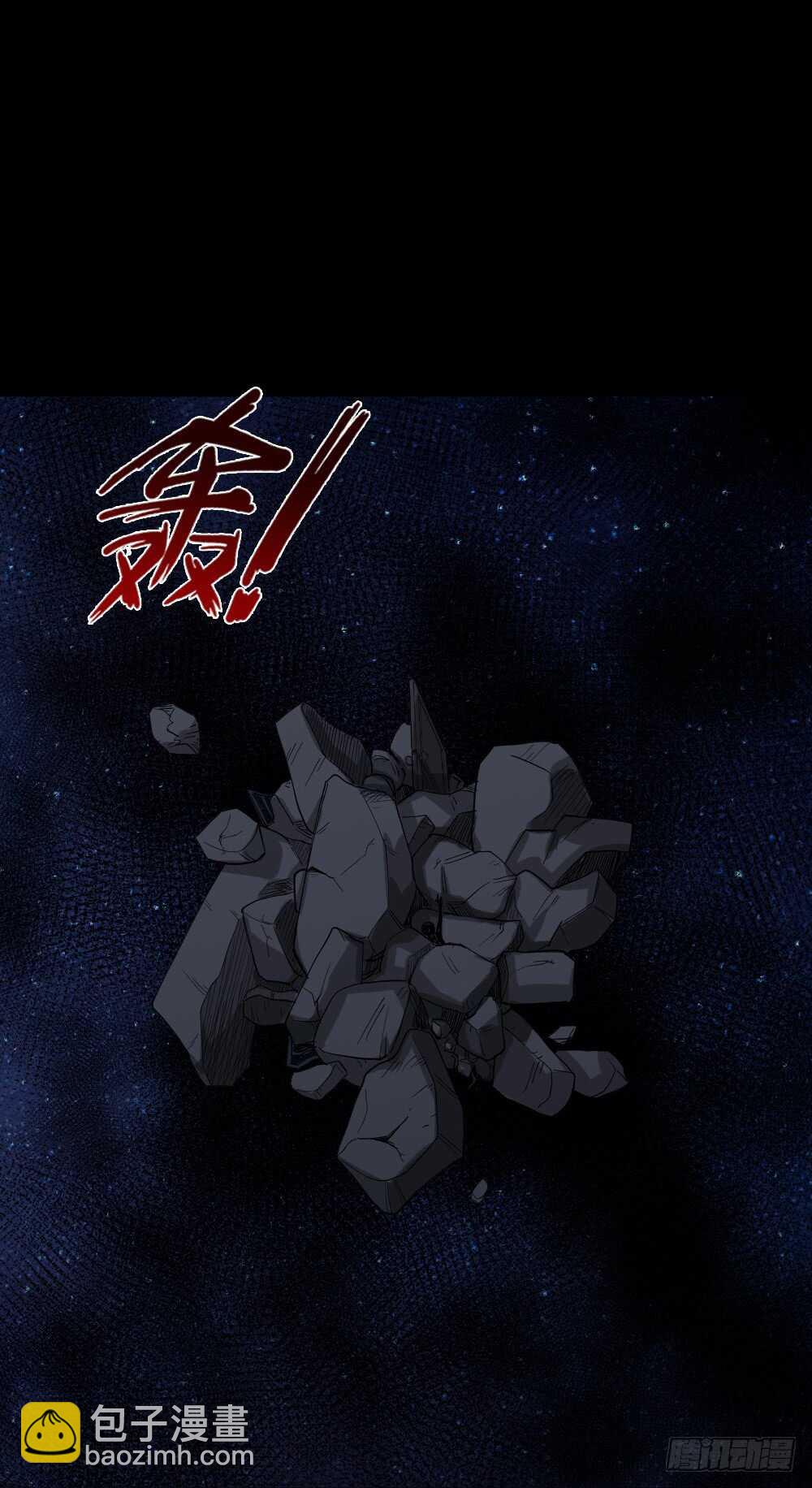 《怪奇笔记（怪奇脑洞集）》倾斜的房子（2） 第41页