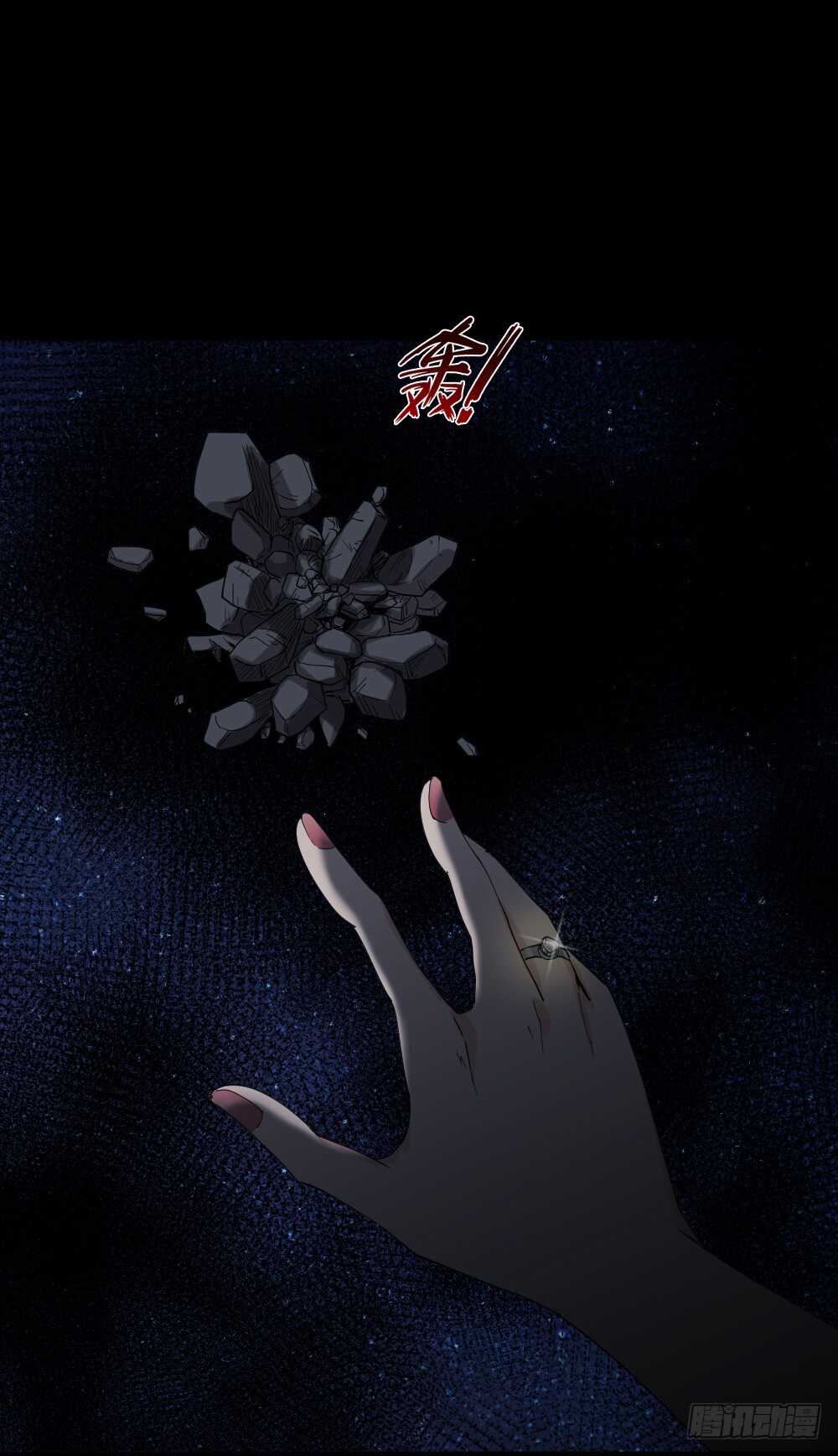 《怪奇笔记（怪奇脑洞集）》倾斜的房子（2） 第42页