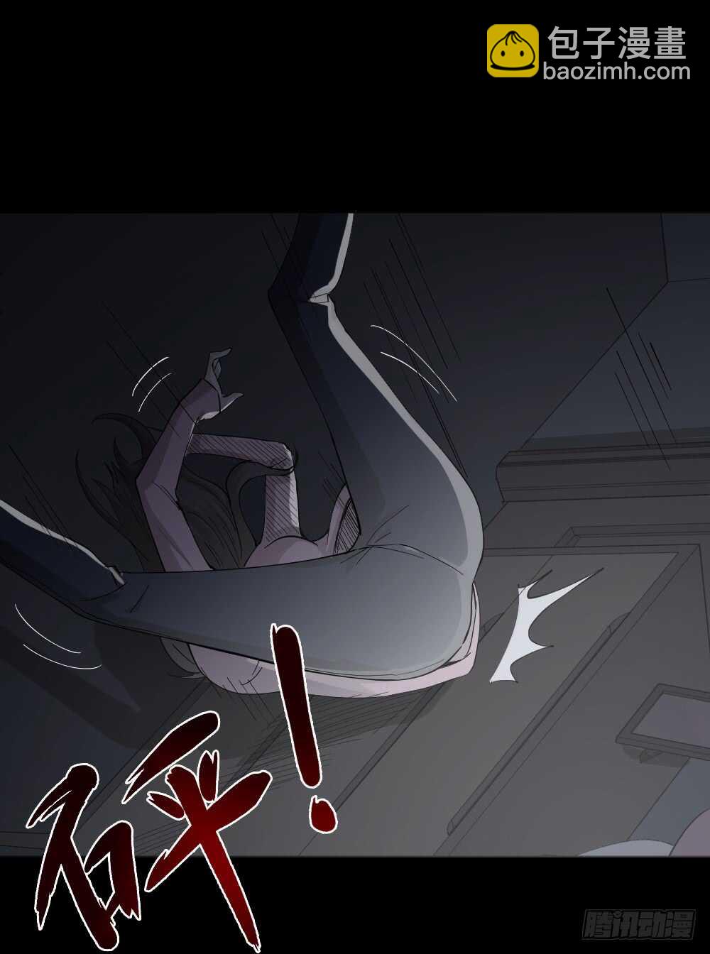 《怪奇笔记（怪奇脑洞集）》倾斜的房子（2） 第4页