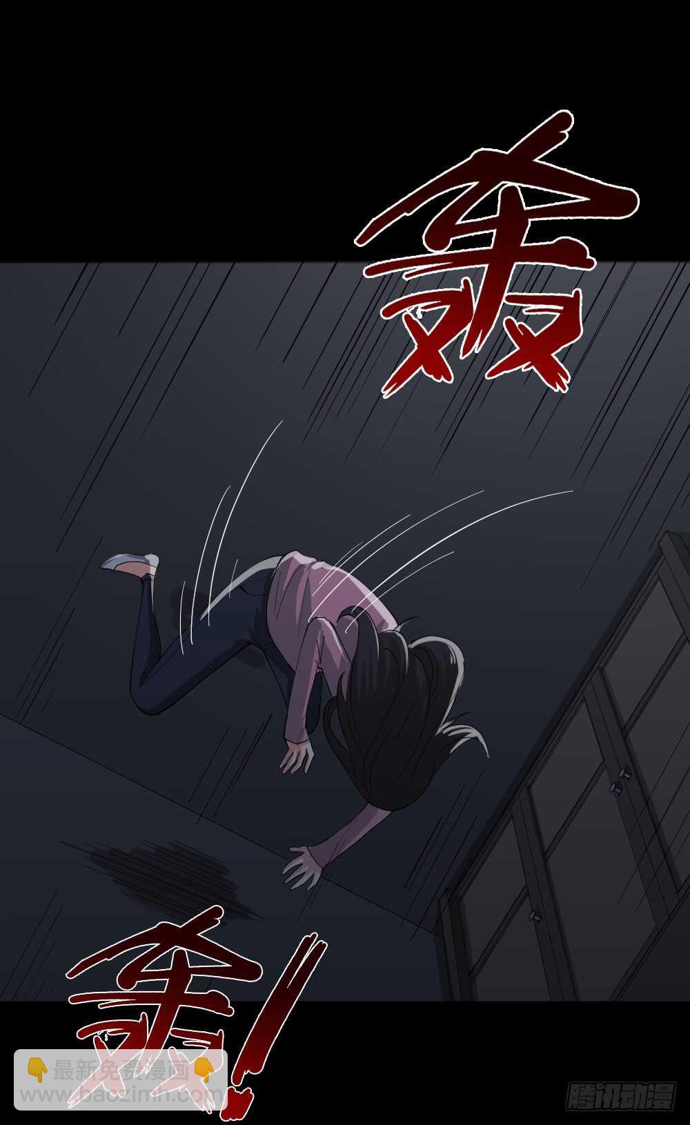 《怪奇笔记（怪奇脑洞集）》倾斜的房子（2） 第5页