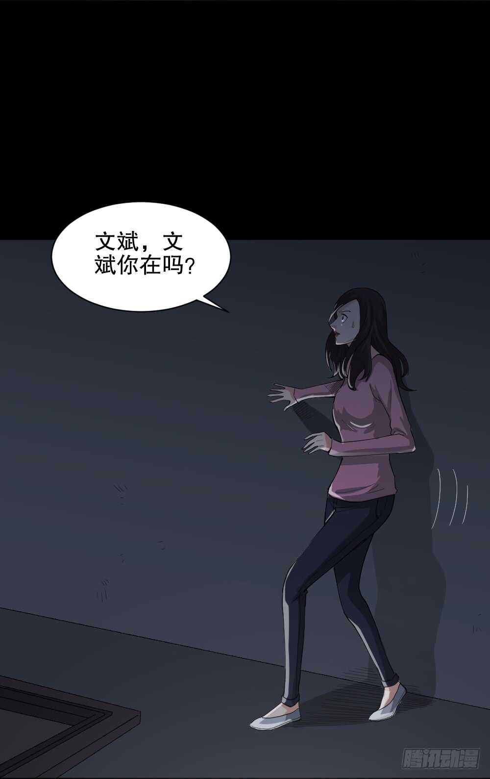 《怪奇笔记（怪奇脑洞集）》倾斜的房子（2） 第8页