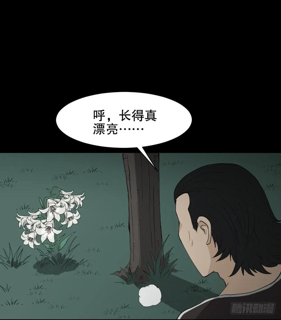 《怪奇笔记（怪奇脑洞集）》杀死我（4）+倾斜的房子（1） 第10页