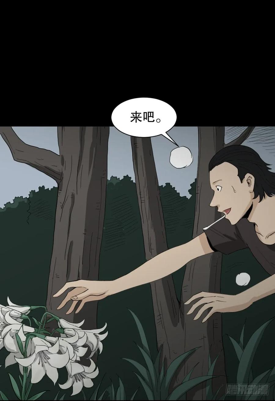 《怪奇笔记（怪奇脑洞集）》杀死我（4）+倾斜的房子（1） 第11页