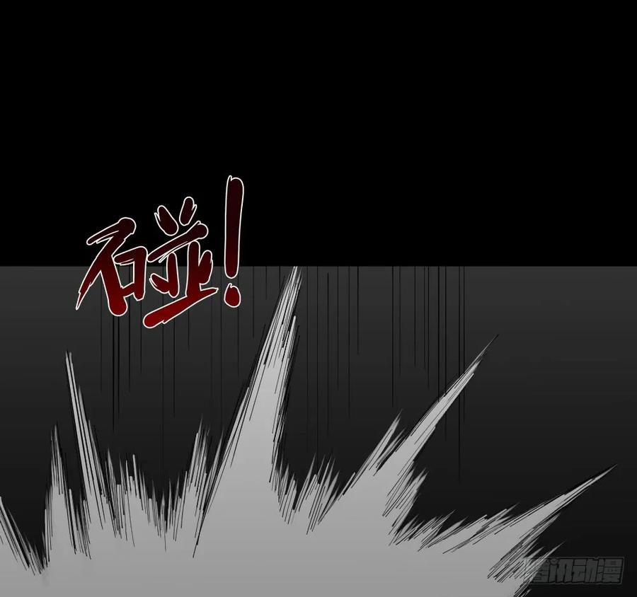 《怪奇笔记（怪奇脑洞集）》杀死我（4）+倾斜的房子（1） 第15页