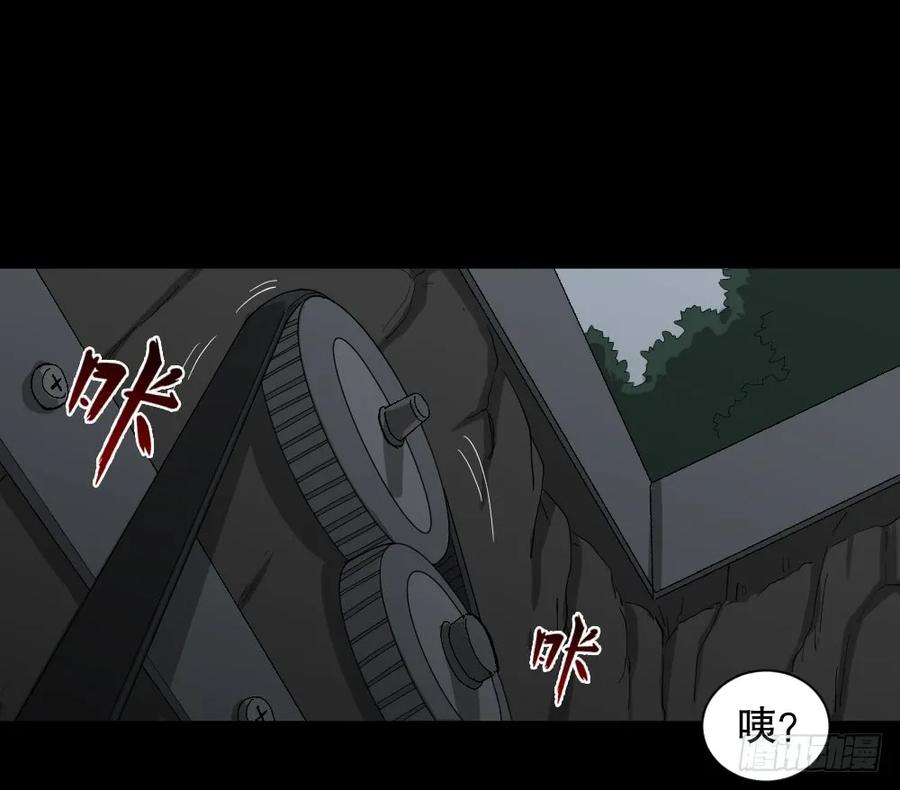 《怪奇笔记（怪奇脑洞集）》杀死我（4）+倾斜的房子（1） 第18页
