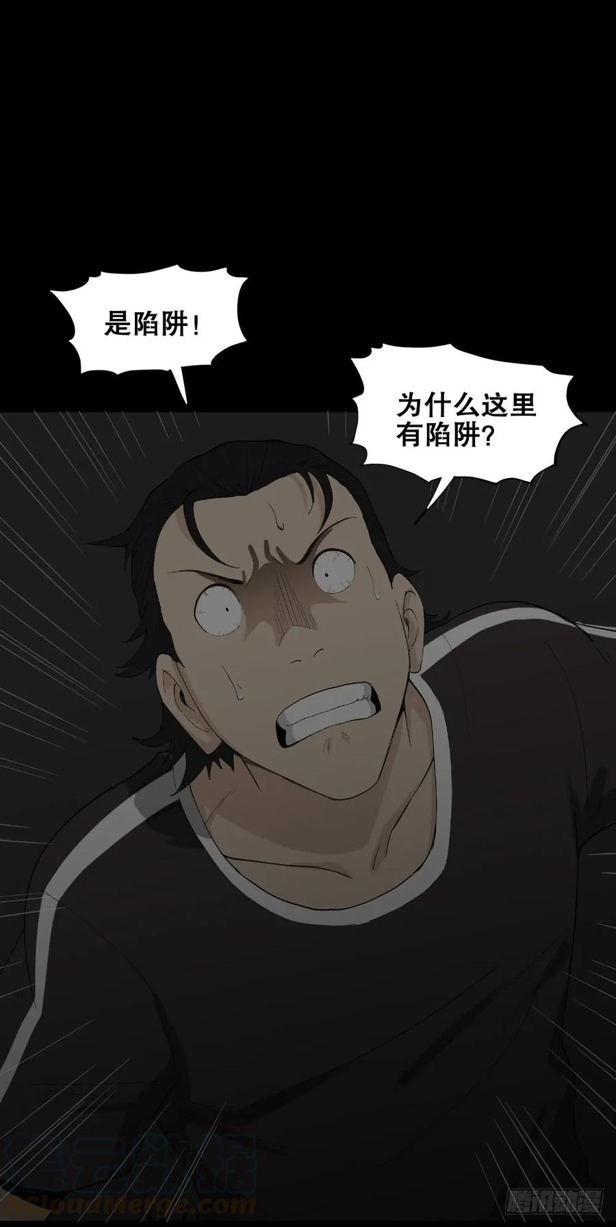 《怪奇笔记（怪奇脑洞集）》杀死我（4）+倾斜的房子（1） 第21页