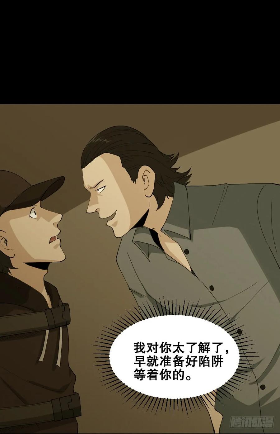《怪奇笔记（怪奇脑洞集）》杀死我（4）+倾斜的房子（1） 第23页